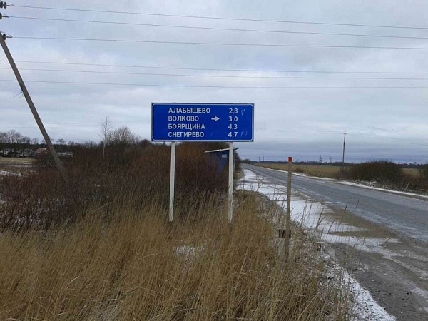 Участок д. Алабышево