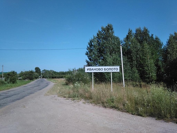 Участок со старым домом,  д. Иваново Болото