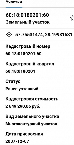 Участок 1,8 га, д. Алабышево, ЛПХ